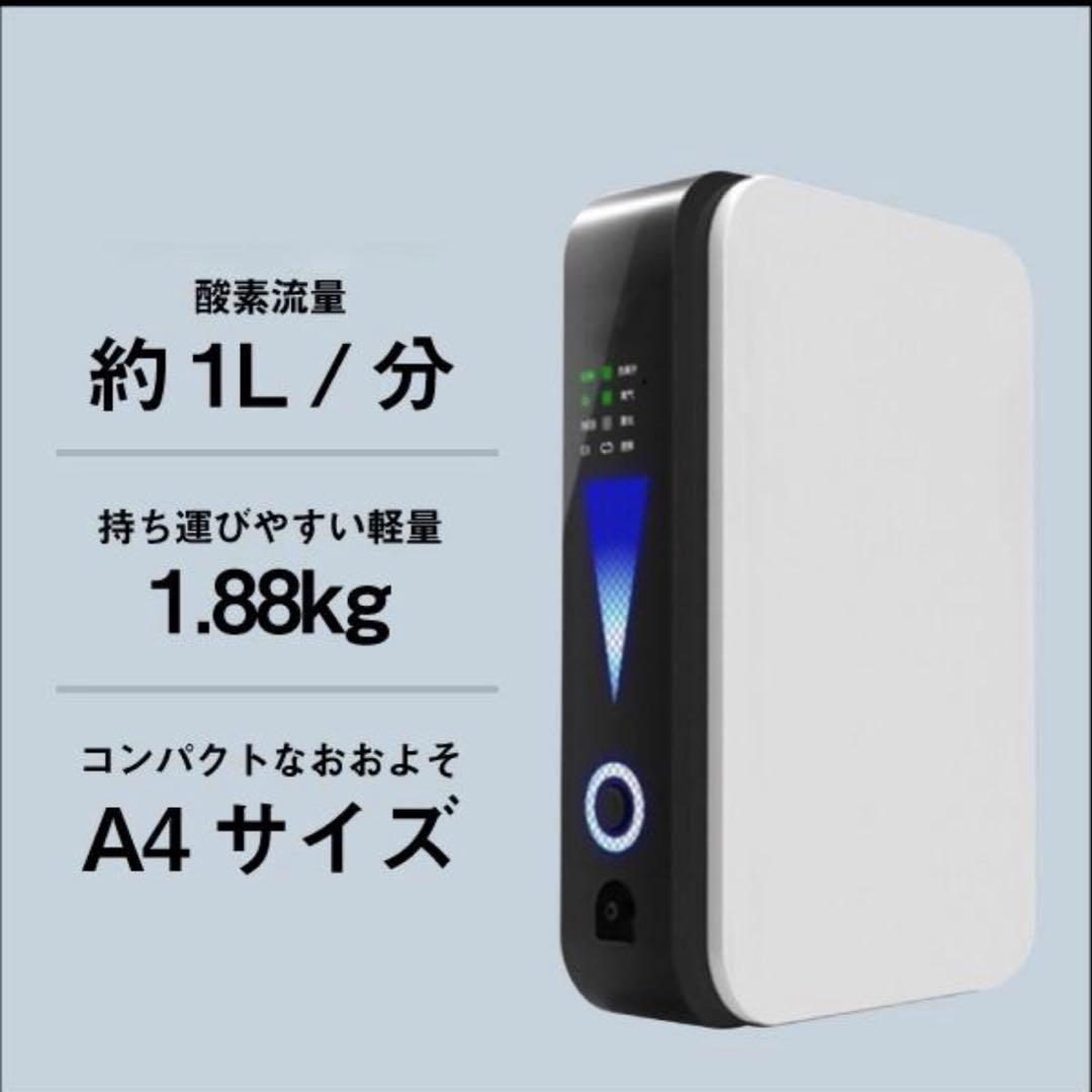 ポータブル酸素発生機