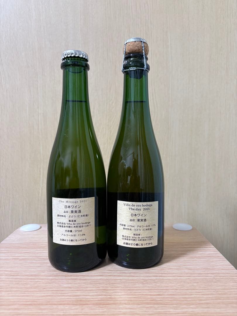 【超希少ワイン】余市「Viña de oro bodega」2本セット