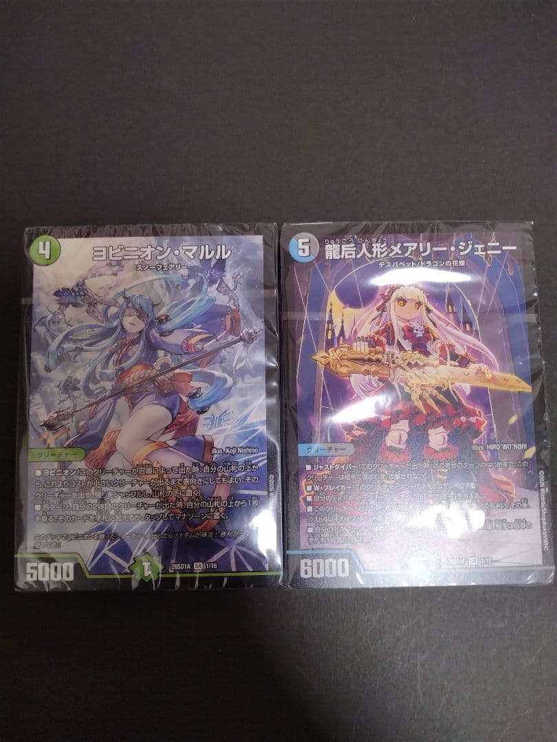 マルル メアリー デュエルマスターズ ドキドキつよいデッキ25の王道
