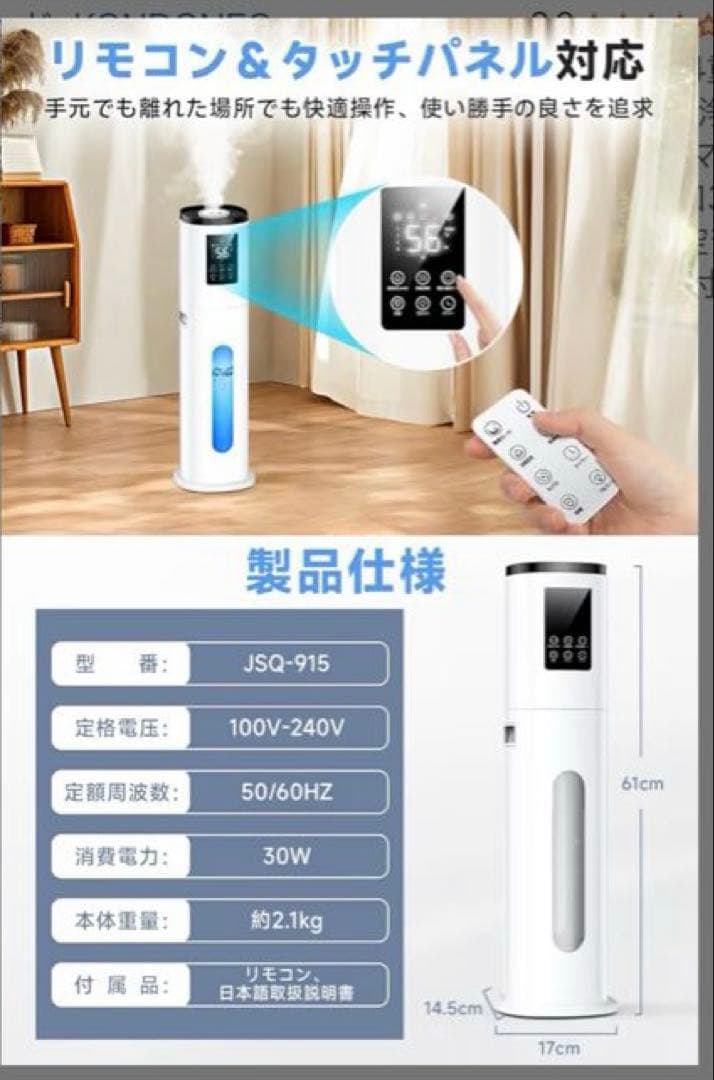 美品‼️新品未使用‼️大型加湿器 9リットル　ホワイト リモコン付き