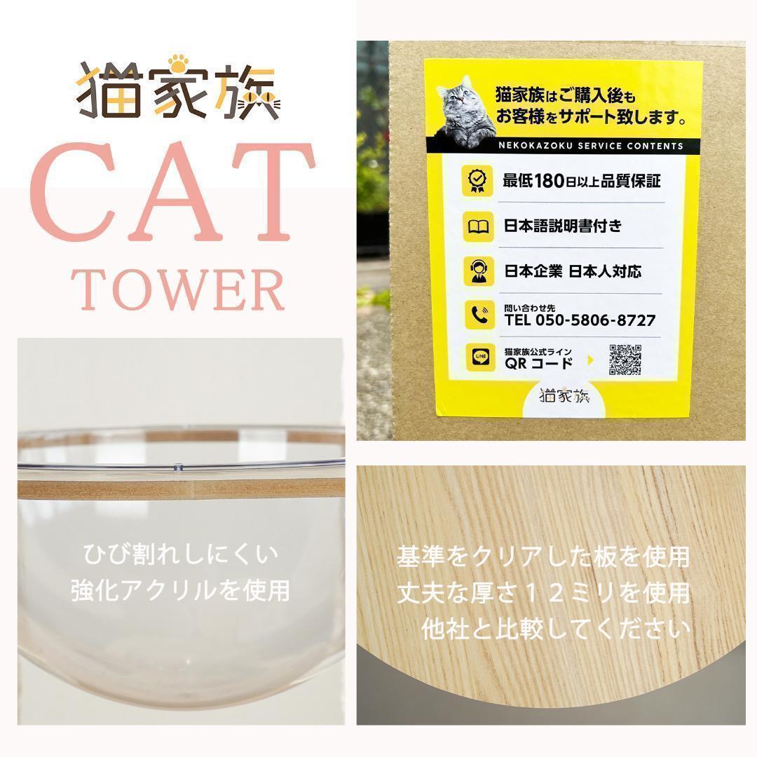 滑り止めマット付2025新型キャットタワー 木製 宇宙船　展望台　 大型猫