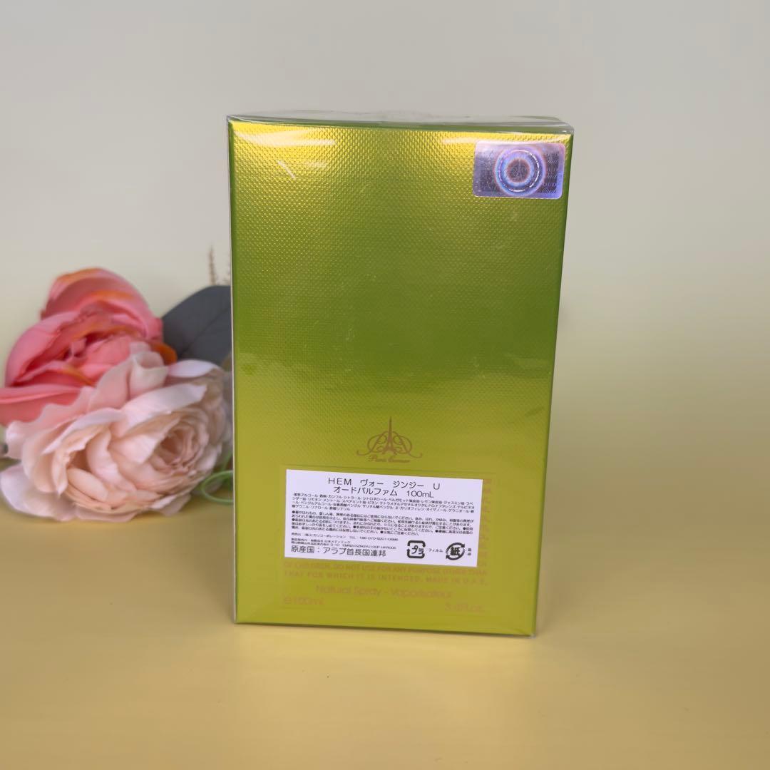 パリスコーナー ヴー ジンジー EDP 100ml VOUX ZINGY