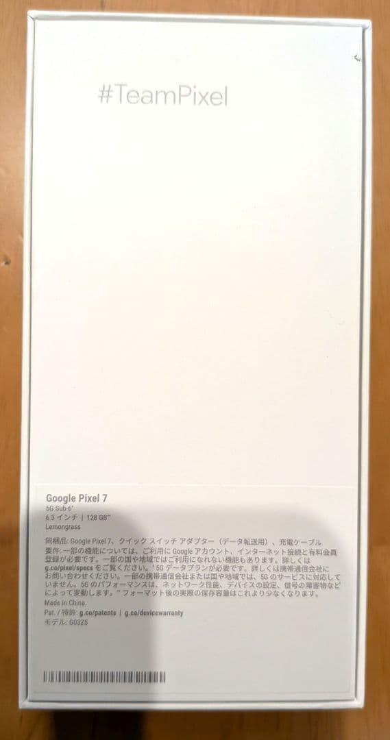 Pixel7 128GB グリーン 箱あり