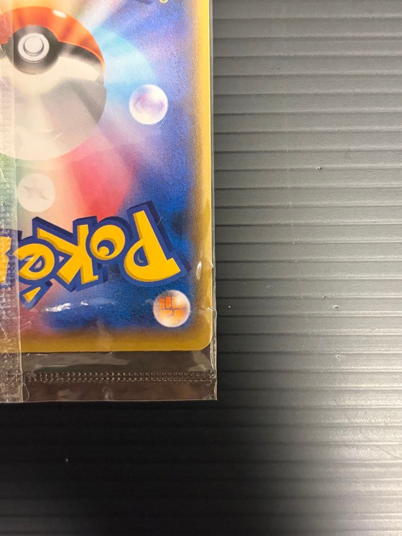 ポケモンカード長場雄 ピカチュウ Yu NAGABA プロモ208/S-
