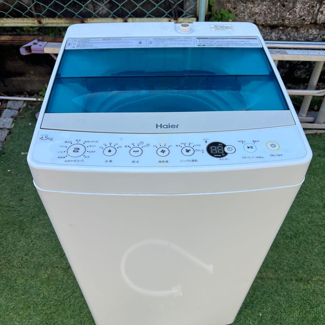 【横浜市内配達】2019年　洗濯機 4.5kg ハイアール　簡易乾燥機能付き