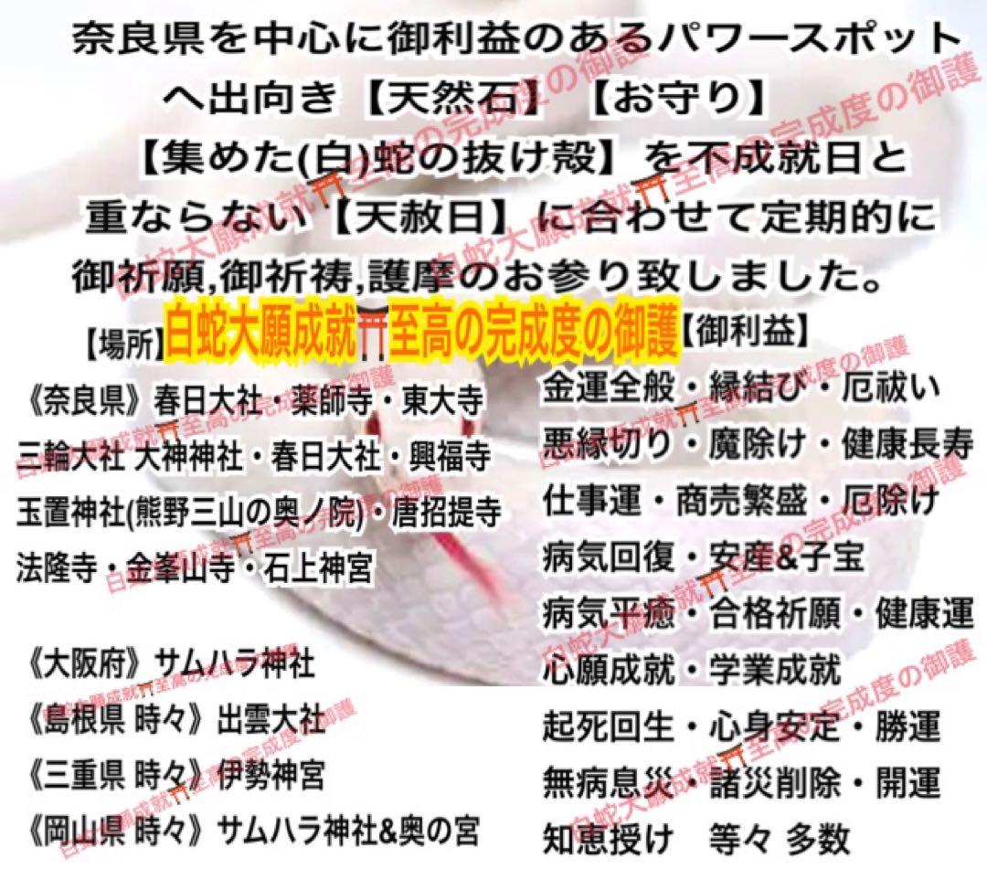 16サイズ✨ゴールドルチルクォーツ✨天然石の腕輪お守り【天赦日ご祈祷済】白蛇AB