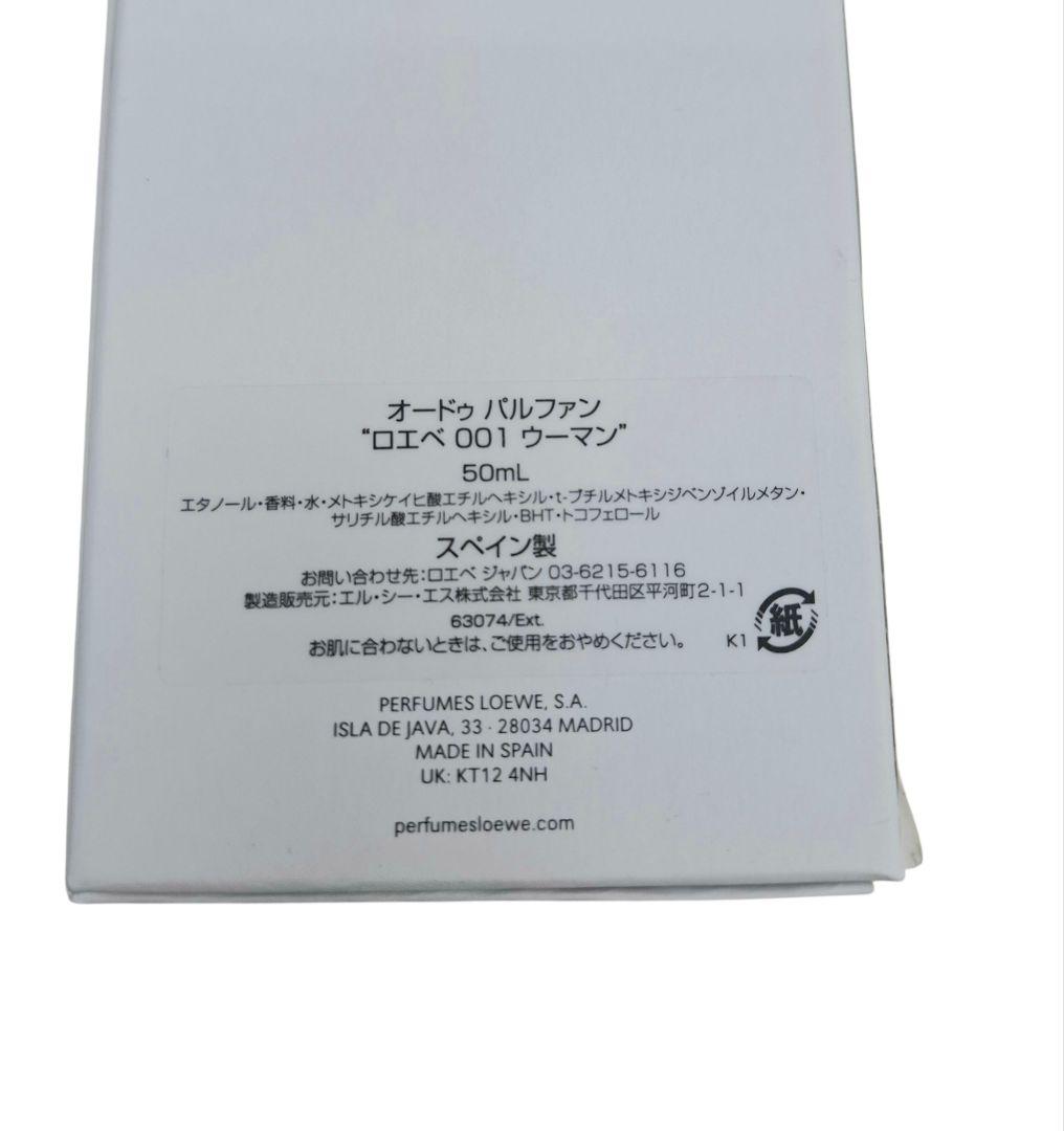 ロエベ 001 WOMAN Eau de Parfum 50ml　未使用