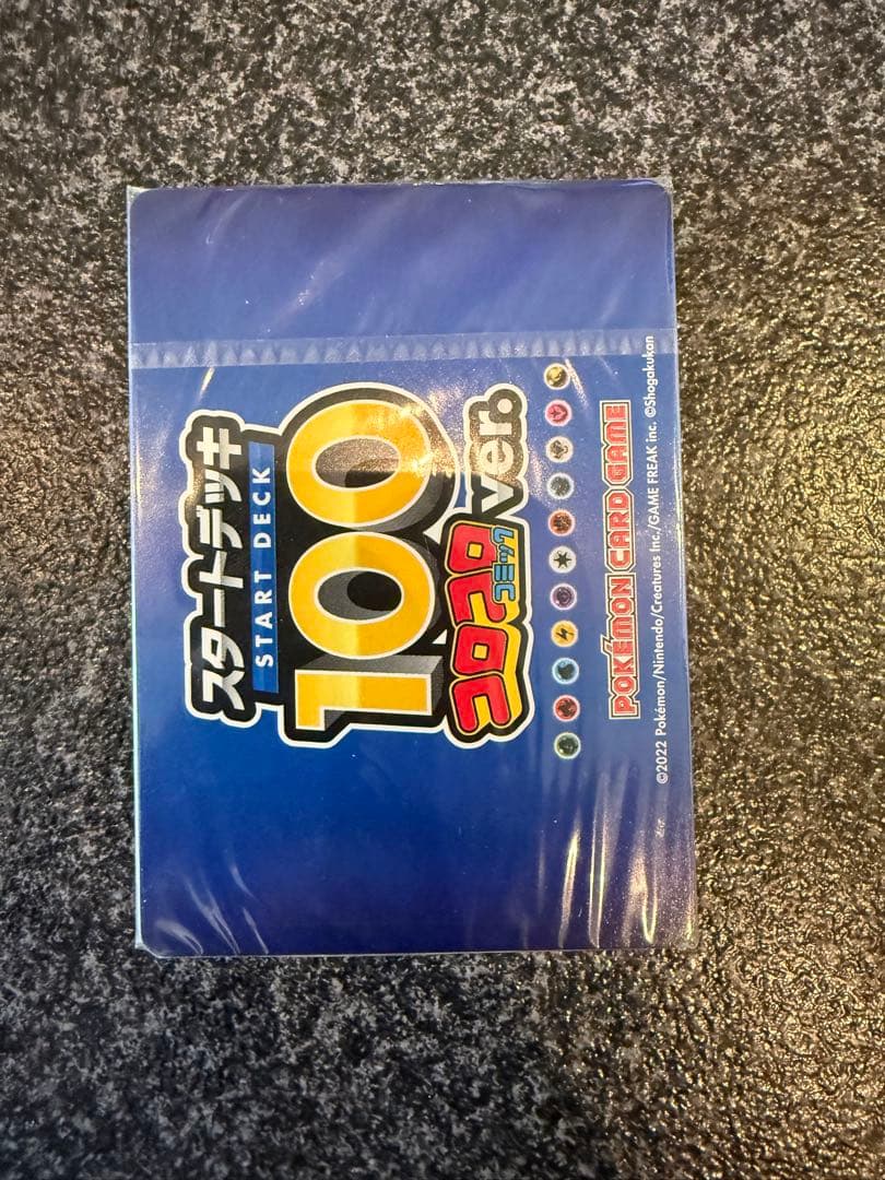 スタートデッキ100　コロコロコミックバージョン　デッキNo.000