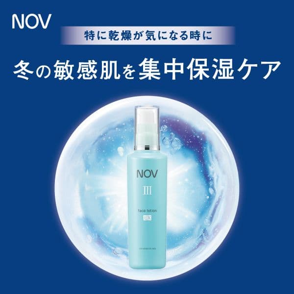 ノブ Ⅲ フェイスローション ＥＸ（白濁とろみタイプ）2本セット 常盤薬品