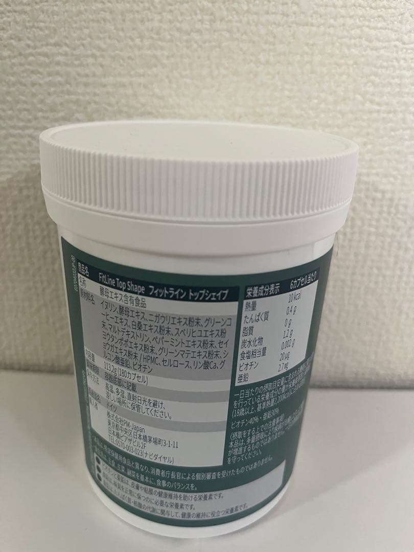 ドイツPM フィットライントップシェイプ FitLine 1個