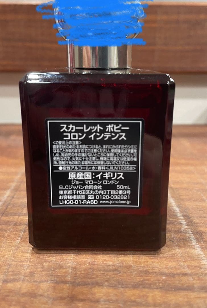 JO MALONE:SCARLET POPPY コロンインテンス