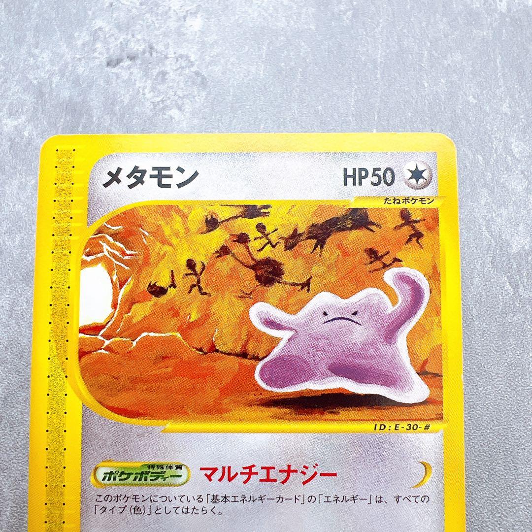 437.ポケモンカードe メタモン こみやトモカズ 裂けた大地 064/088