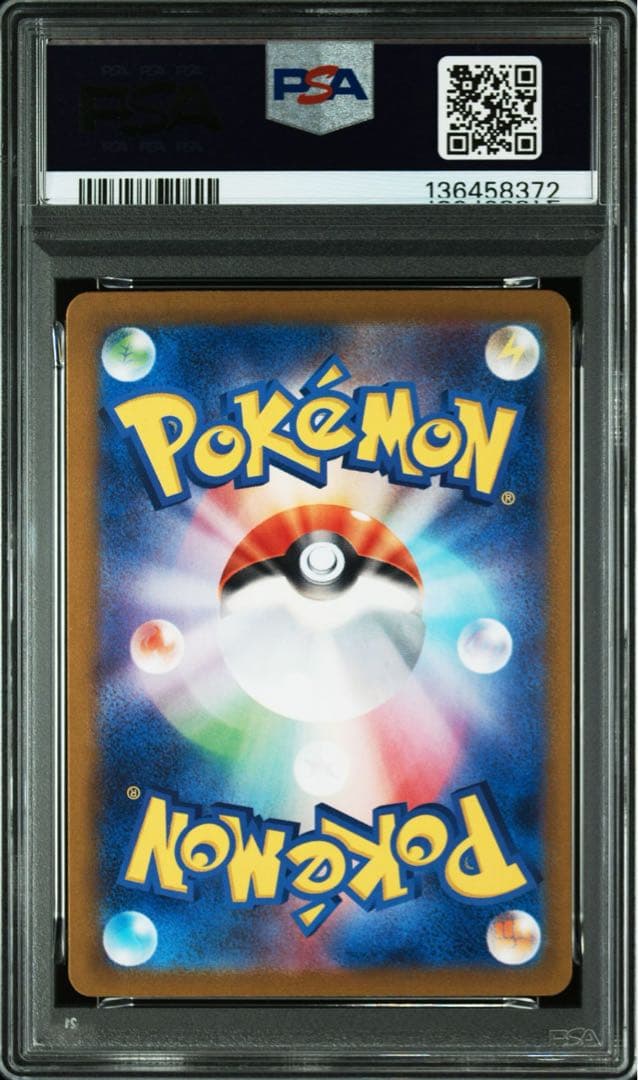 ポケモンclassic 御三家 リザードン ピカチュウ PSA10
