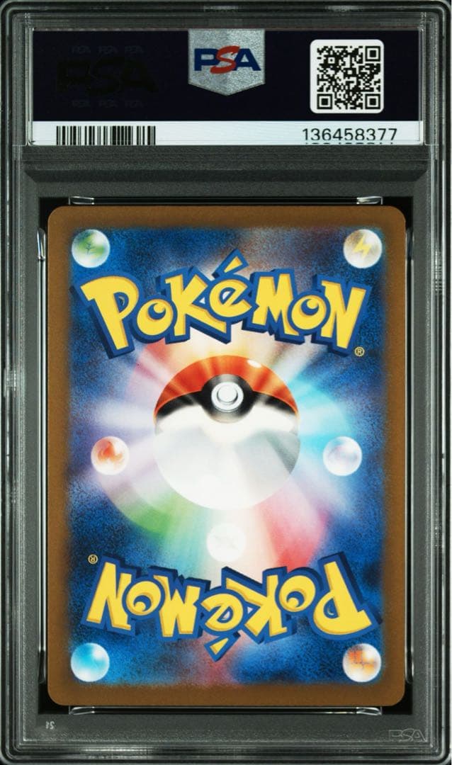 ポケモンclassic 御三家 リザードン ピカチュウ PSA10