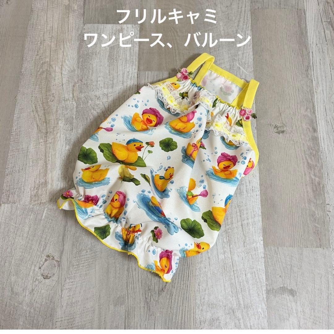 めるちゃん様☆犬服✩.*˚