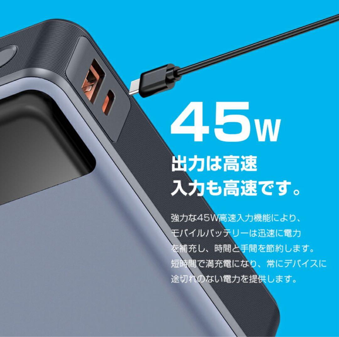 【2025最新作】26800mAh PD 65W モバイルバッテリー