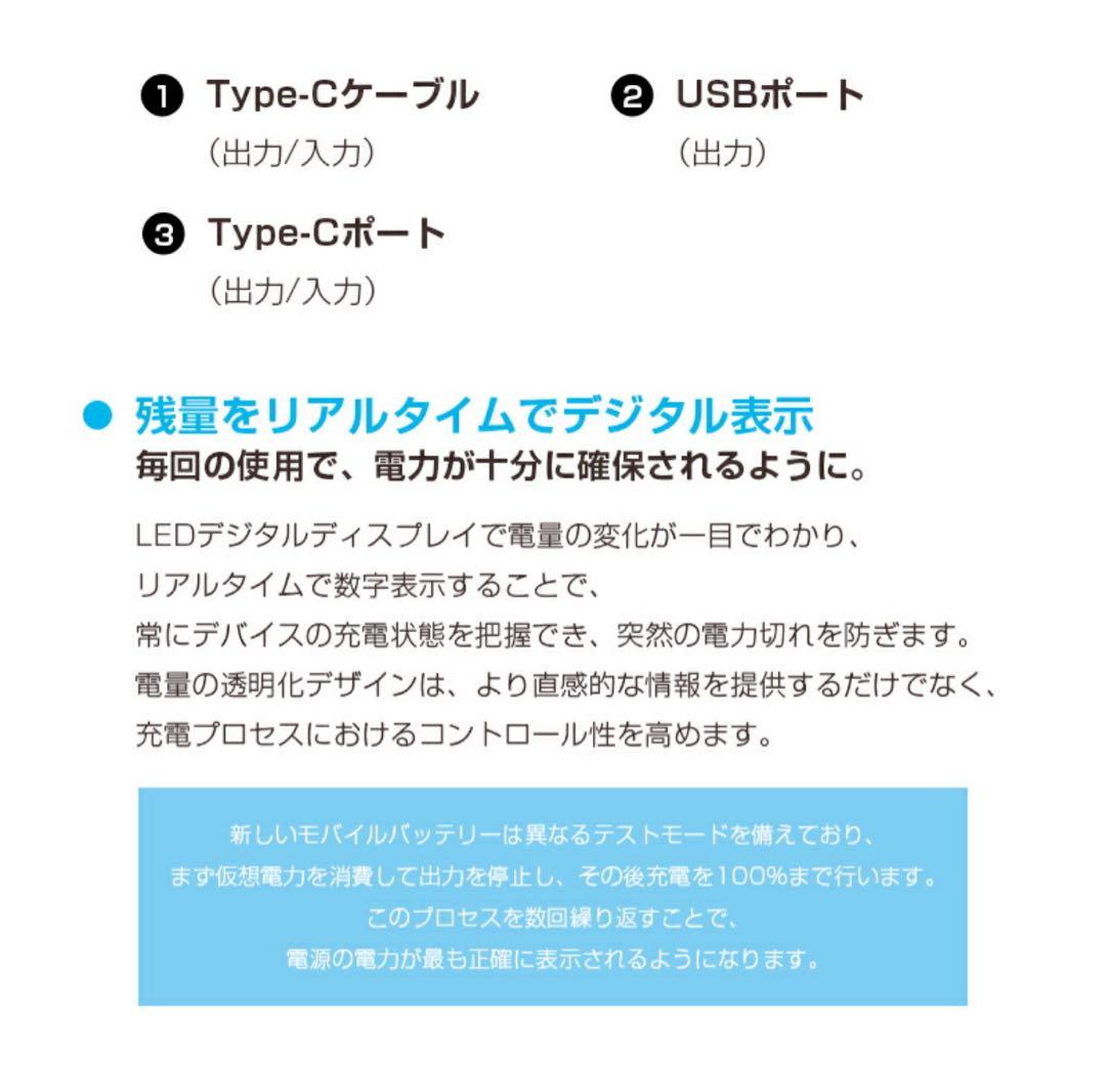【2025最新作】26800mAh PD 65W モバイルバッテリー