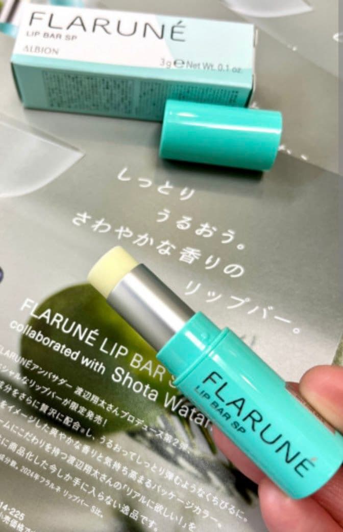 《2本セット》アルビオン フラルネ リップバーSP