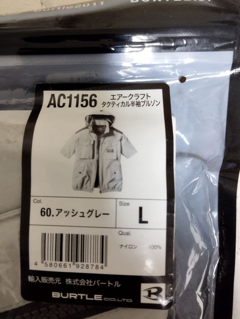 バートルAC1156空調半袖Lアッシュグレ ⚠️ネコポス(圧縮梱包）割引も可