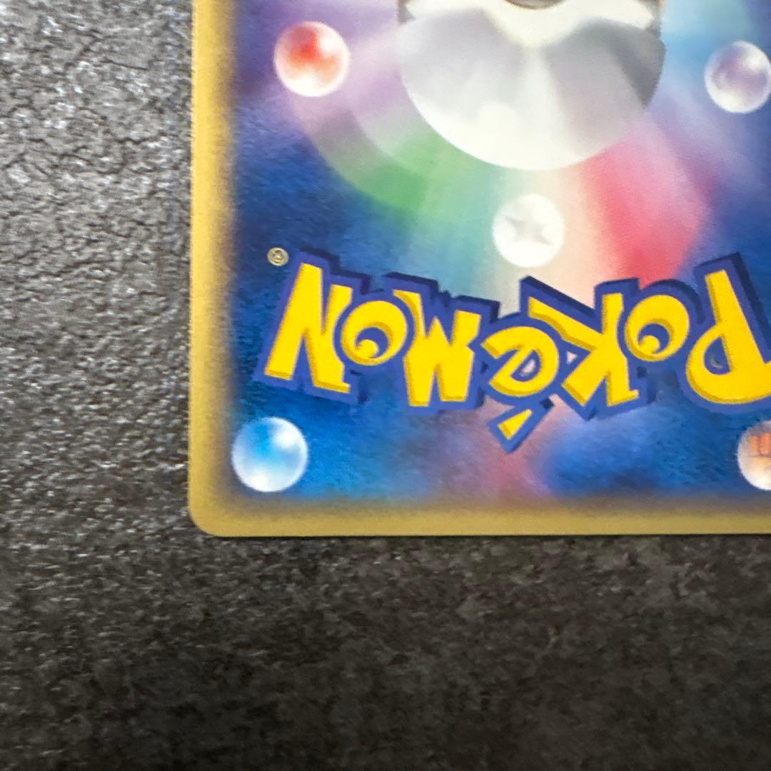 ポケモンカード e ミュウツー 第1弾基本拡張パック 086/128