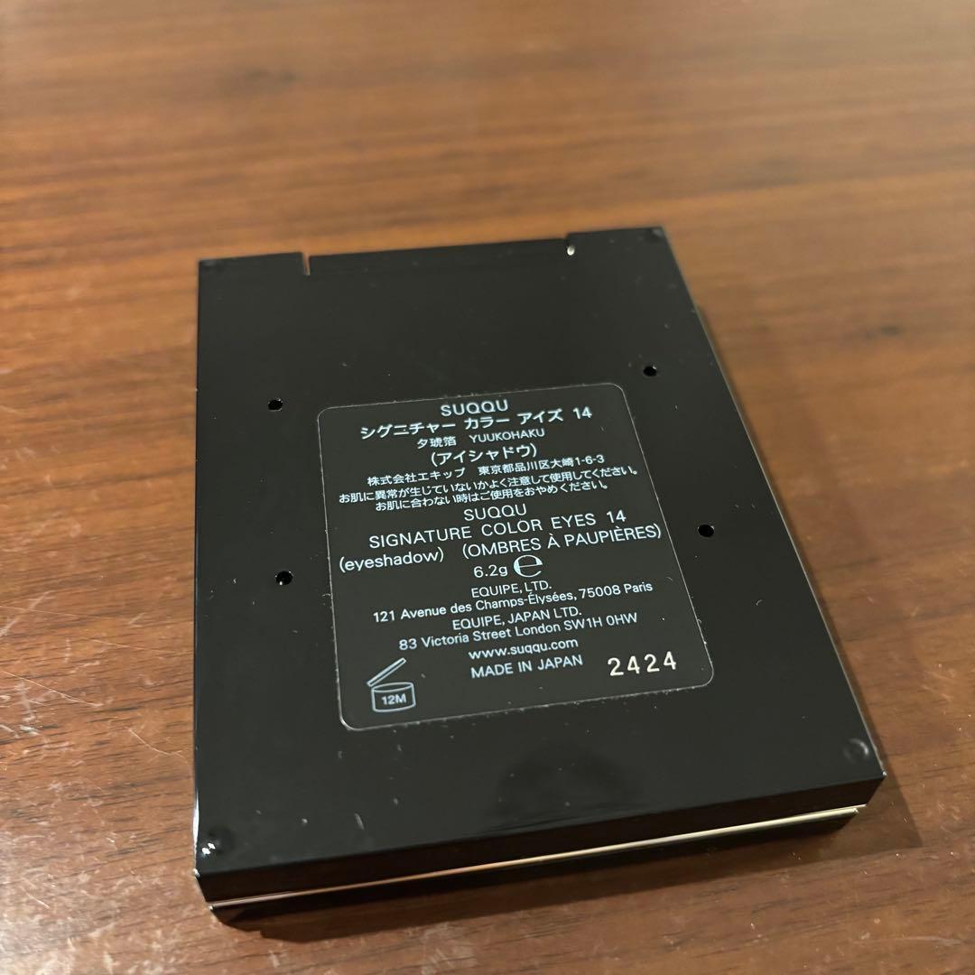 美品！SUQQU シグニチャー カラー アイズ 14