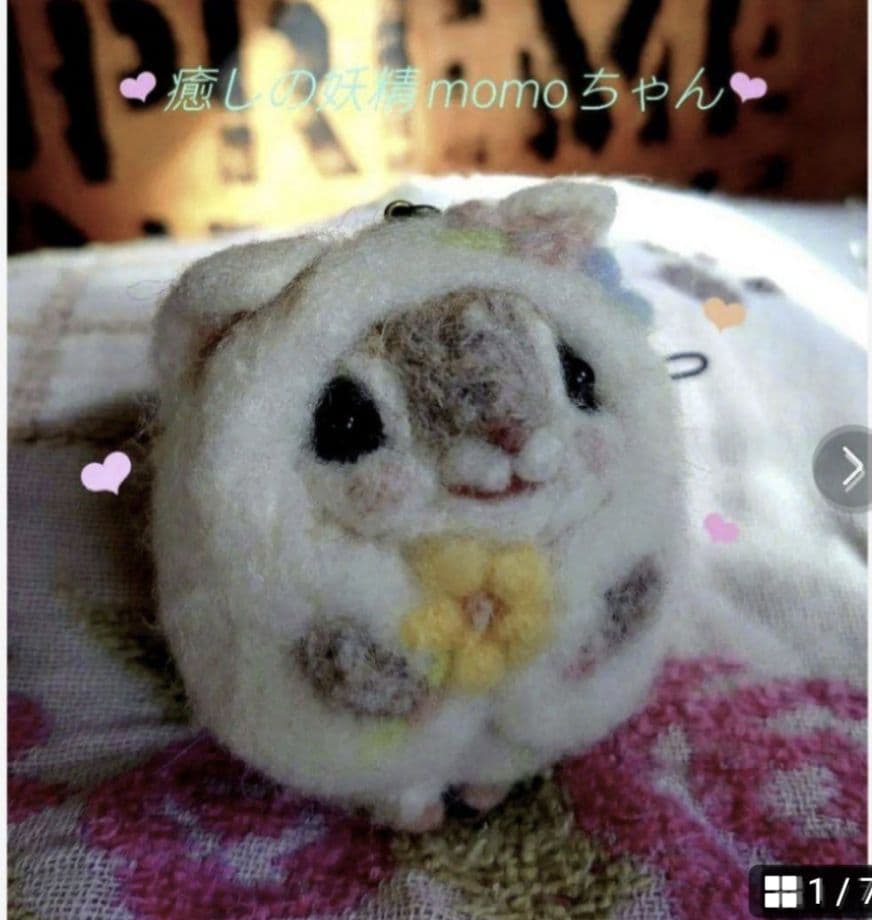 アートドール 癒しの妖精momoちゃん 有名作家 モモンガ 羊毛フェルト