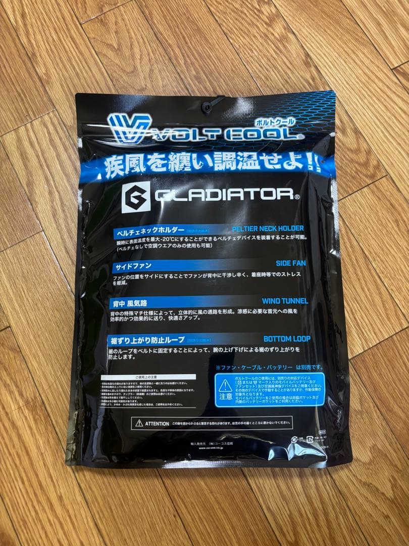 ゴリッキー　VOLT COOL 空調服セット VCP25-SET