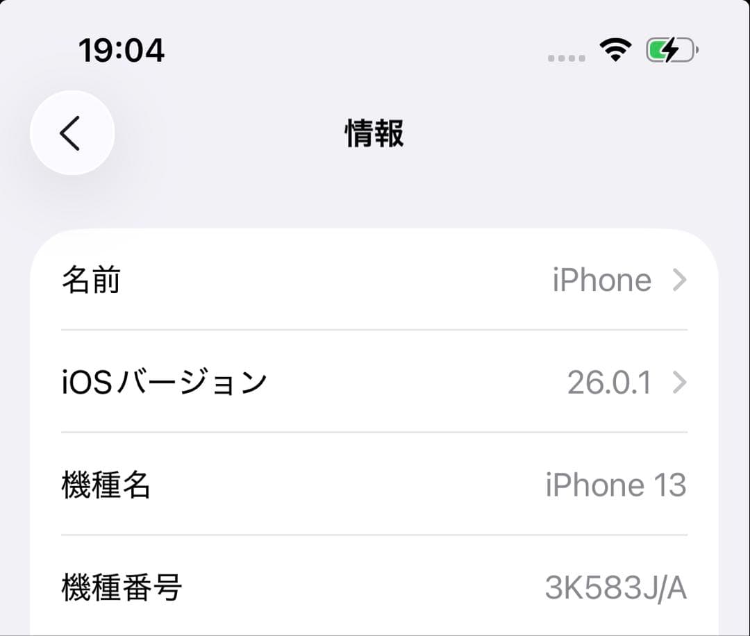 【SIMロック解除済】iPhone13 128 GB グリーン