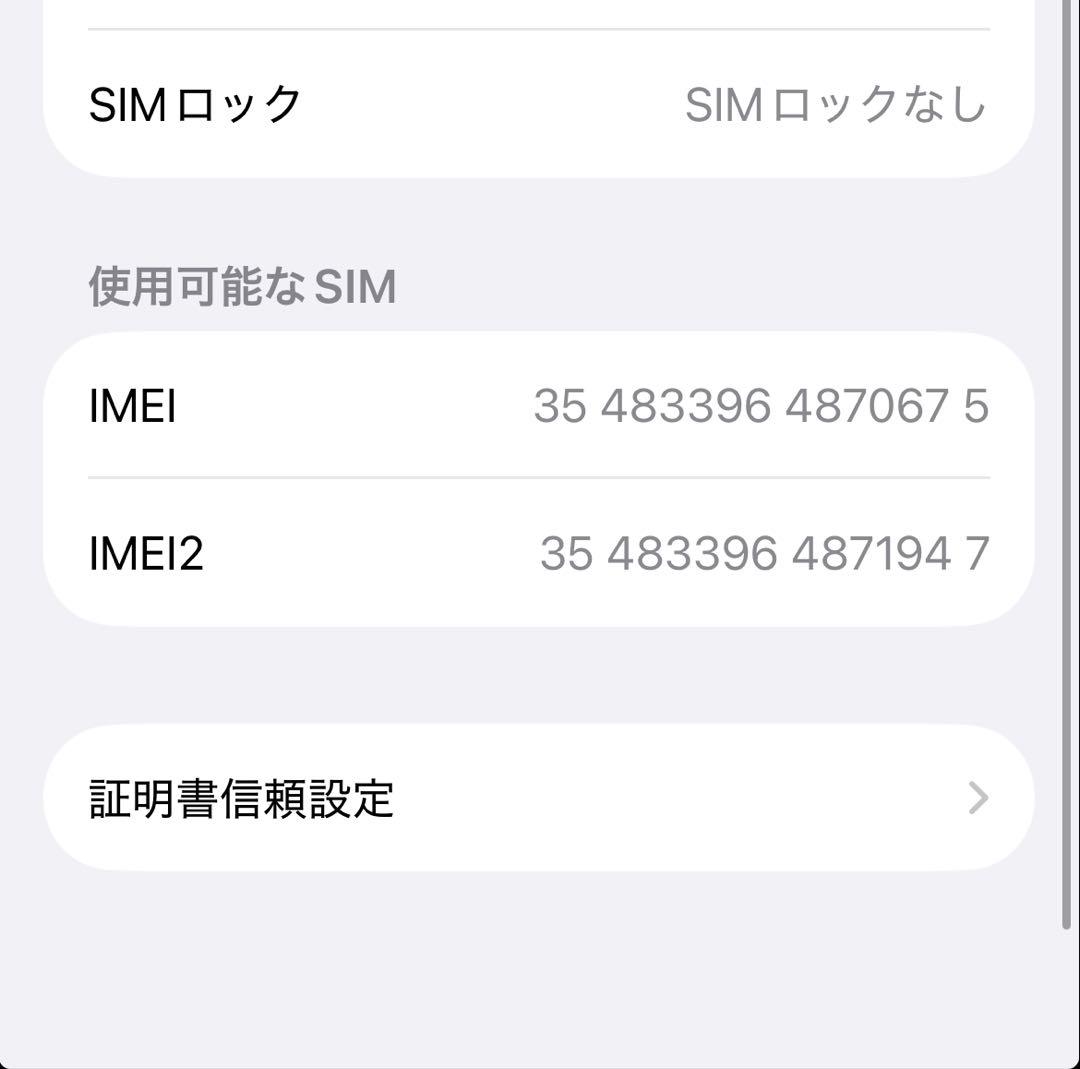 【SIMロック解除済】iPhone13 128 GB グリーン