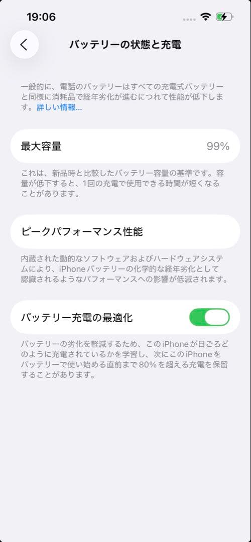 【SIMロック解除済】iPhone13 128 GB グリーン