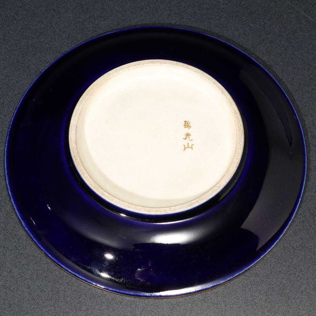 京薩摩　錦光山　カップソーサー　明治工芸　ジャポニスム　骨董　R1737T2