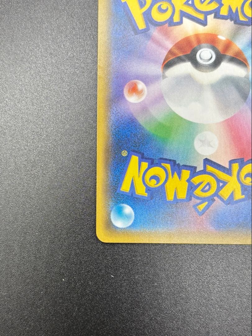 イースターのピカチュウ 055/SM-P プロモ ポケモンセンター