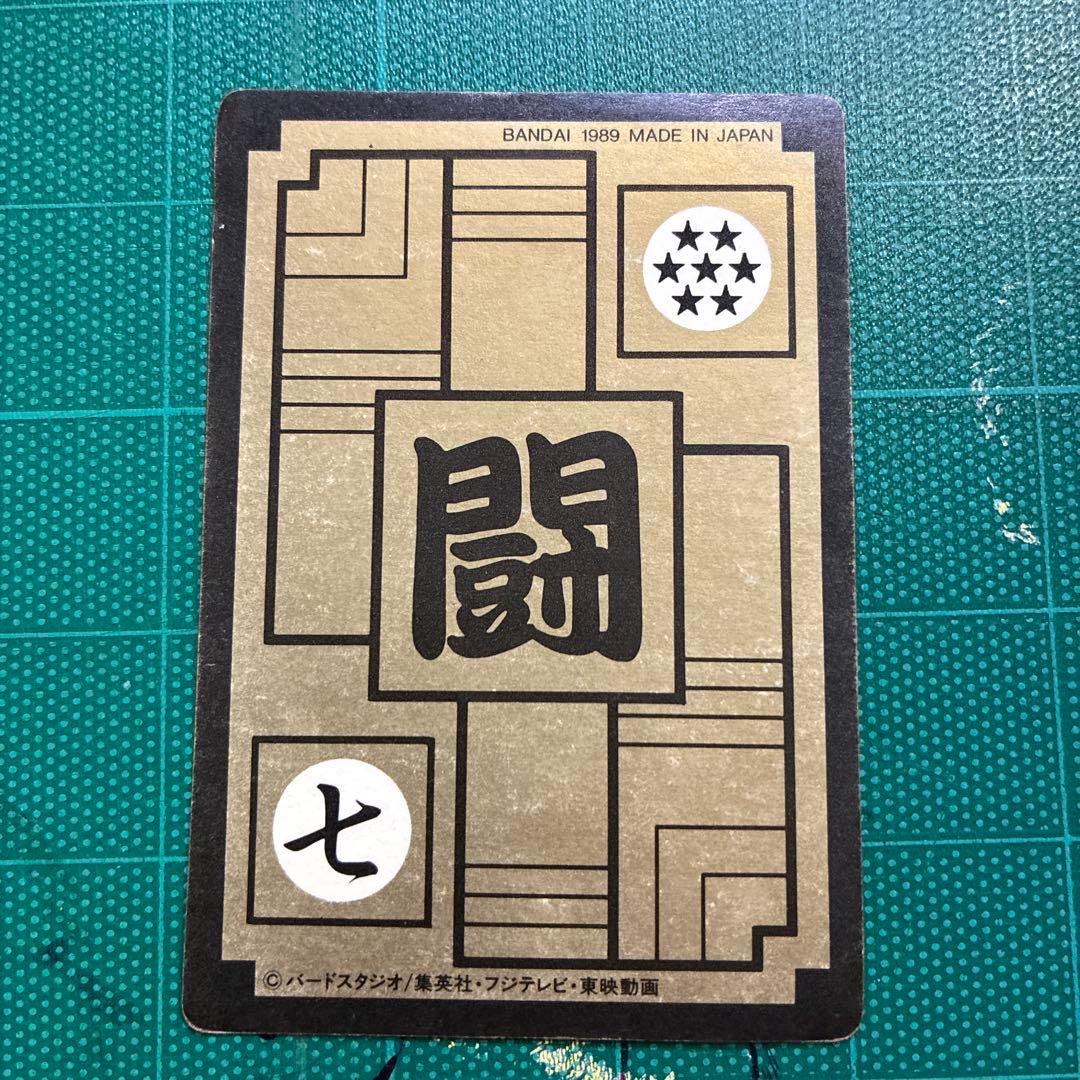 ドラゴンボール カードダス 孫悟飯 神龍 No.85