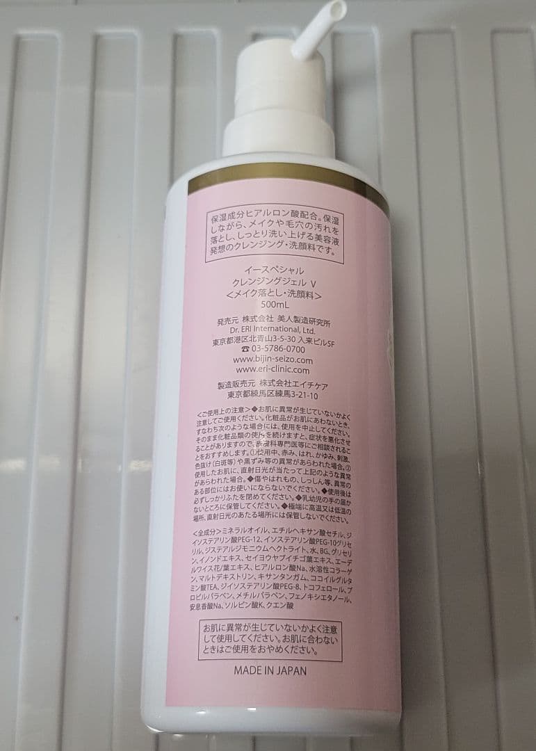 Dr.ERI イースペシャル クレンジングジェルV 500ml