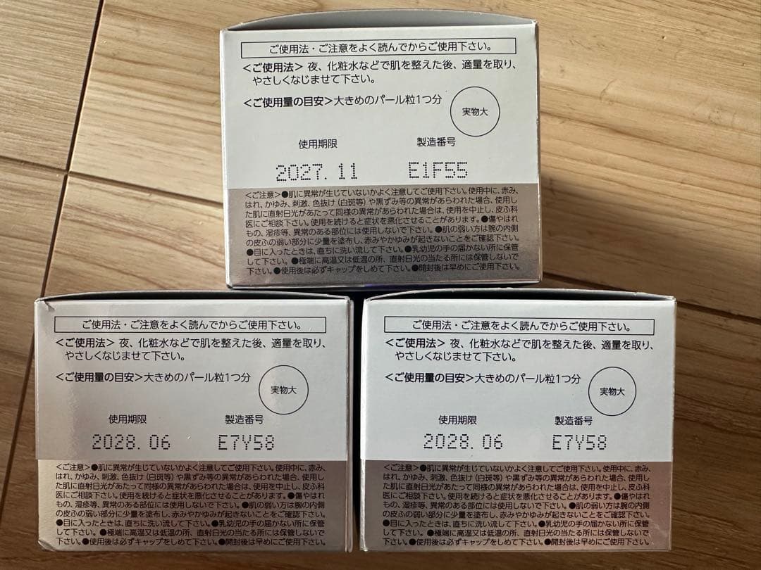 TRANSINO Whitening Repair Cream EX 3個セット