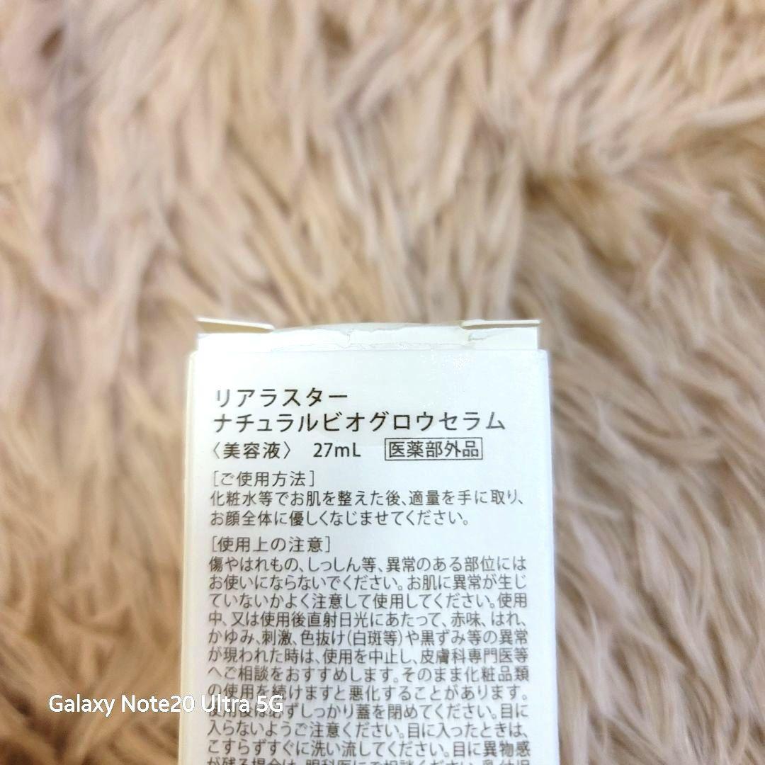 LIALUSTER スキンケアセット