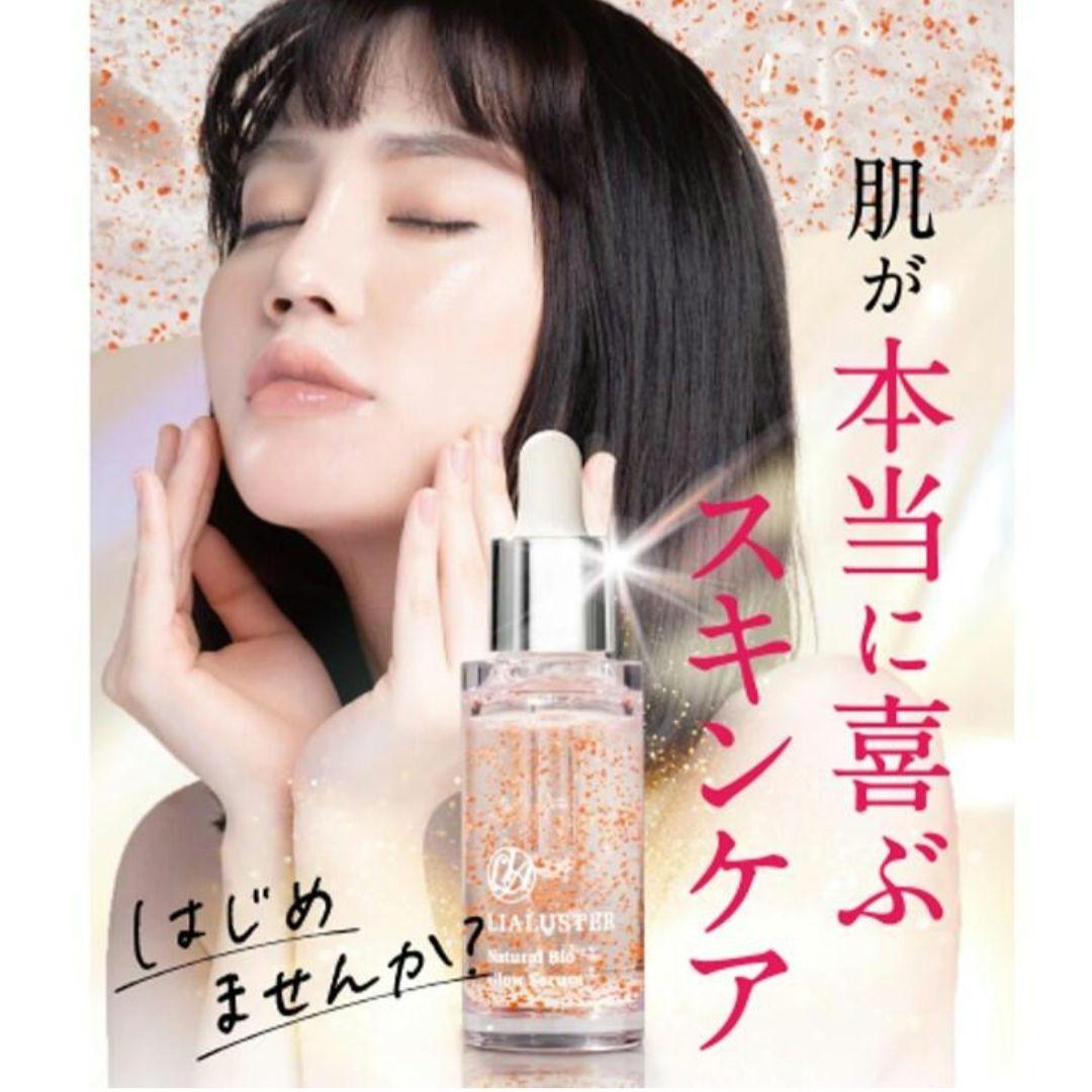 LIALUSTER スキンケアセット