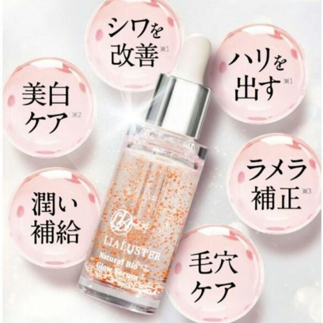 LIALUSTER スキンケアセット