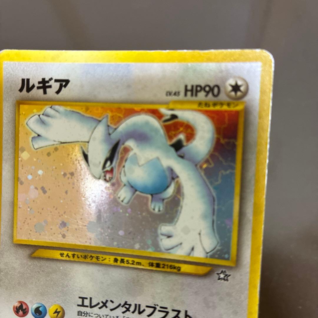 ポケモン　カード　旧裏　ルギア