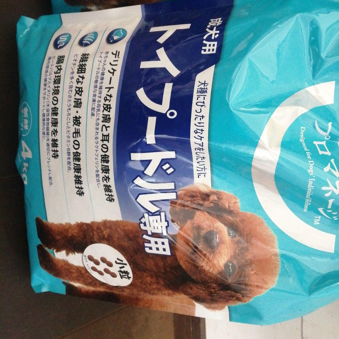 プロマネージ　トイプードル専用　成犬用　４kg✖2袋　小粒　新品未開封