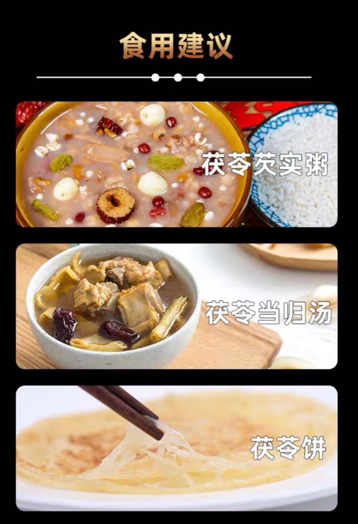 ngocanhbg 雲南白茯苓200g 漢方食材 除湿健脾