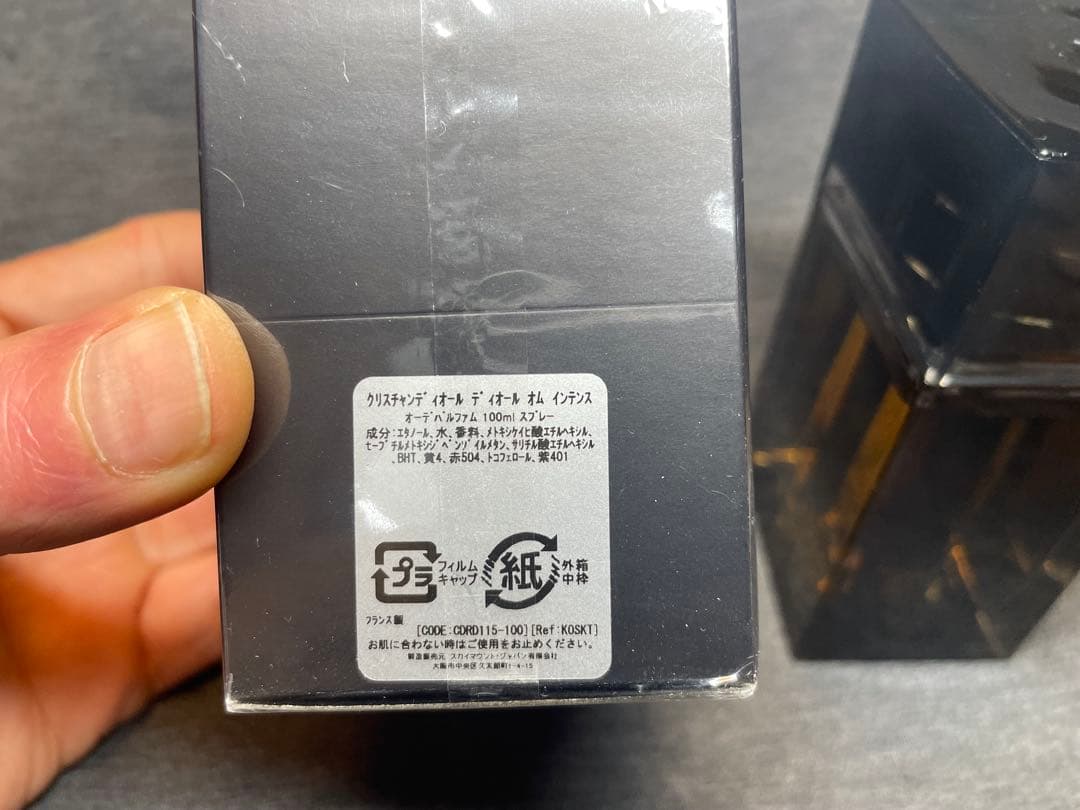 (2011年、希少)ディオール オム インテンス 100ml