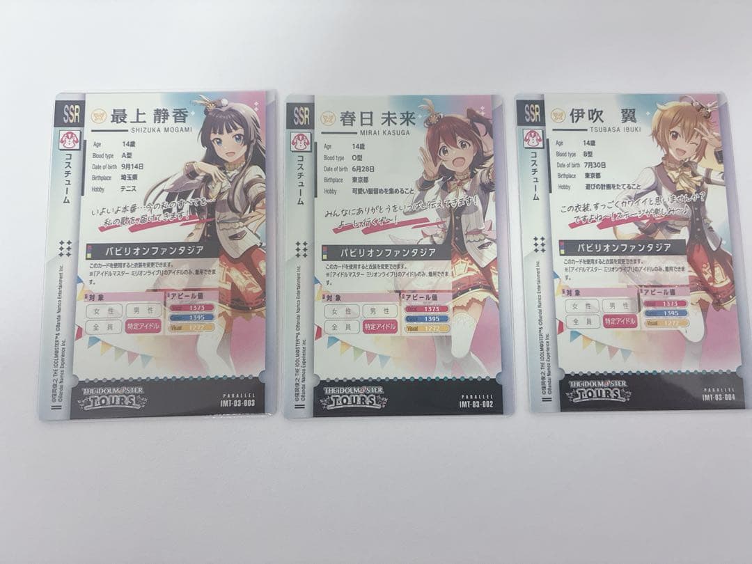 アイドルマスターツアーズ ツアマス SSR パラレル 春日未来 最上静香 伊吹翼