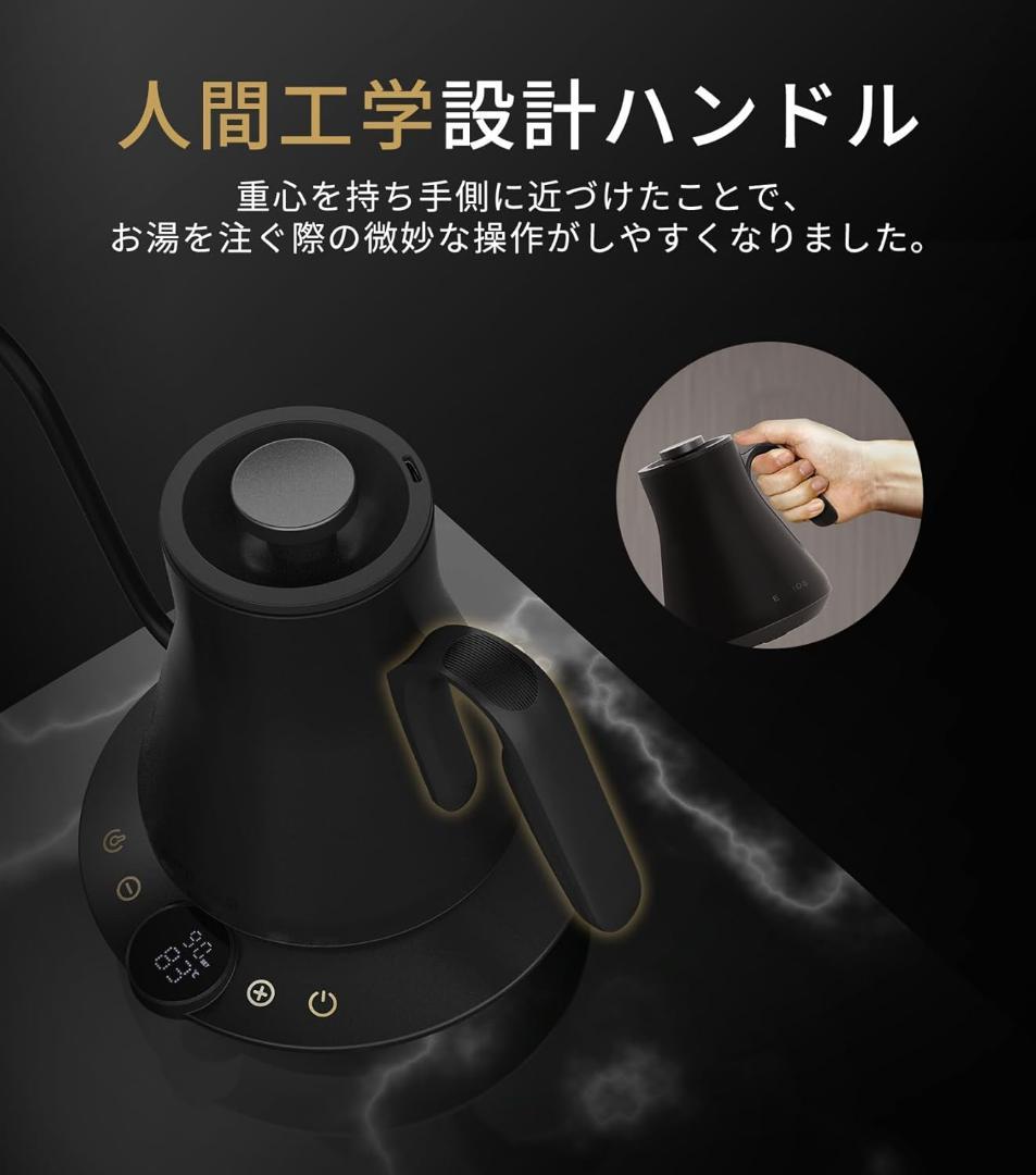 【開封済・未使用】EPEIOS 電気ケトル ドリップケトル コーヒー ブラック