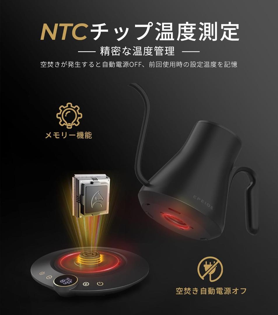 【開封済・未使用】EPEIOS 電気ケトル ドリップケトル コーヒー ブラック