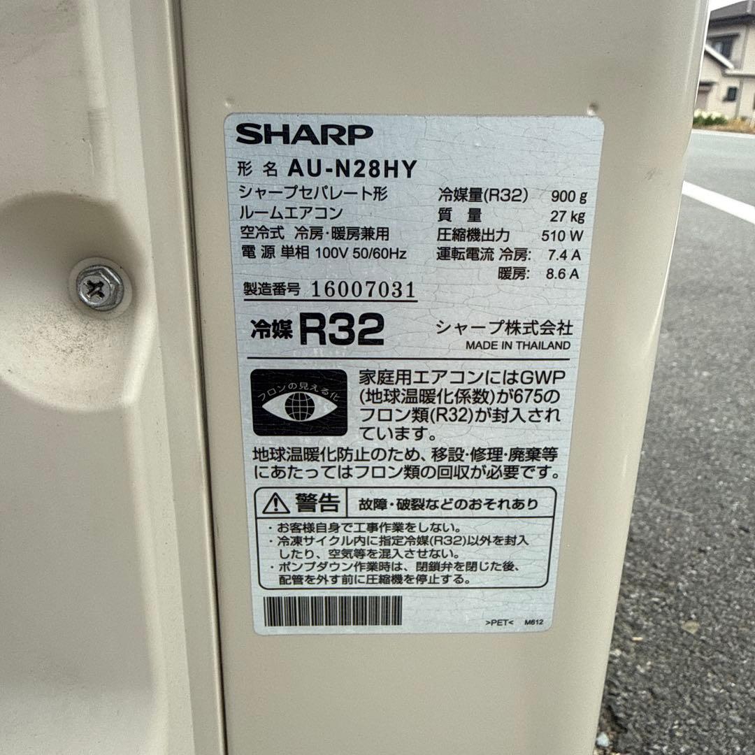 シャープ ルームエアコン AY-N28H 主に12畳用