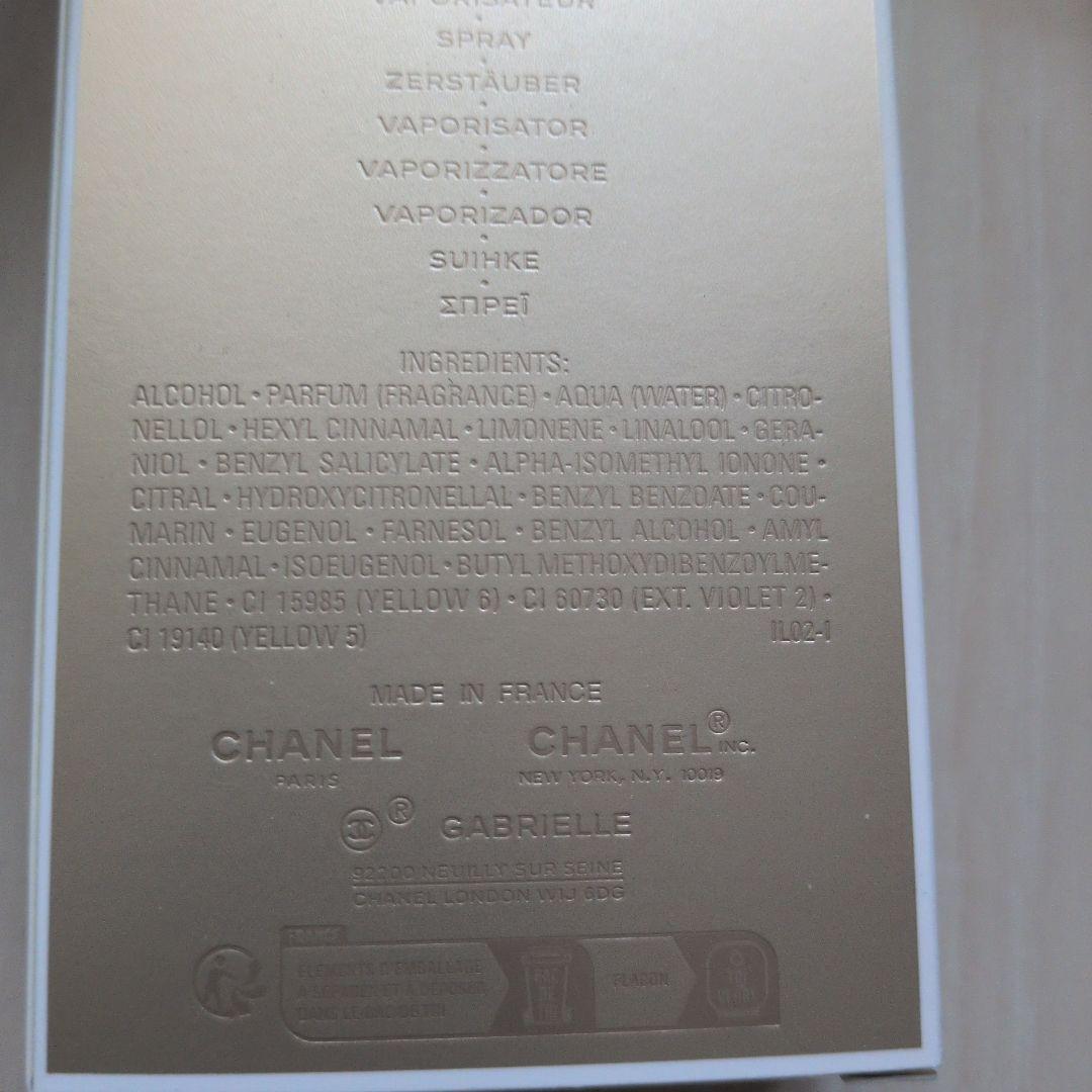 CHANEL　香水空箱等