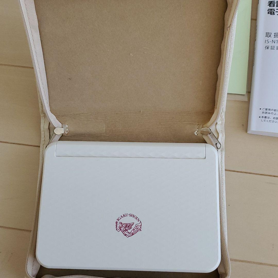 看護医学電子辞書12 医学書院　IS-N12000 カシオ