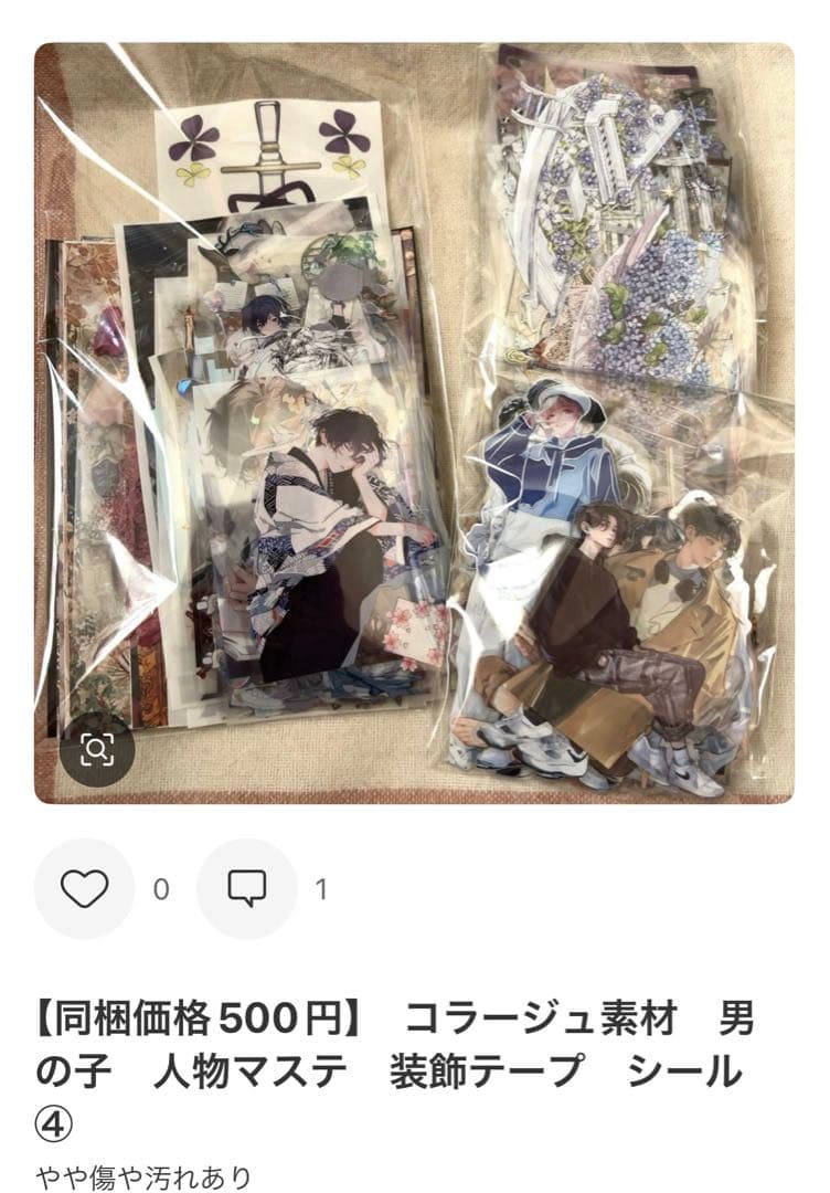 【あいすくりん】