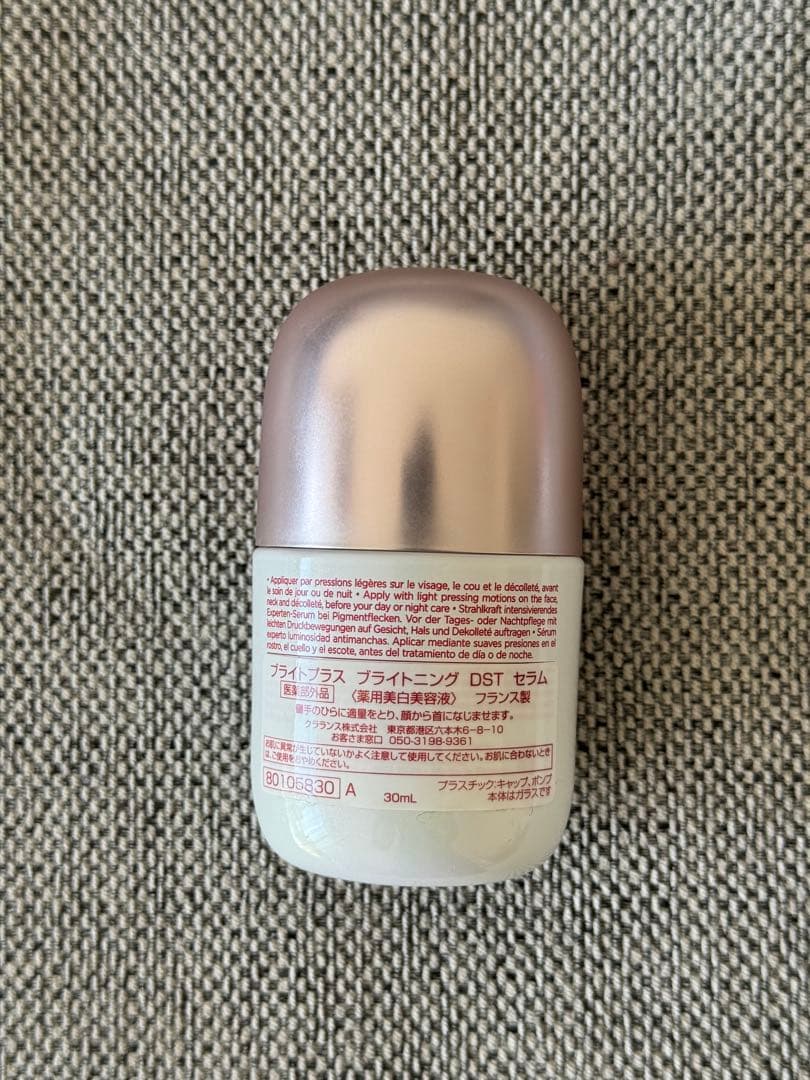 美容液 CLARINS BRIGHT PLUS ADVANCED 30ml